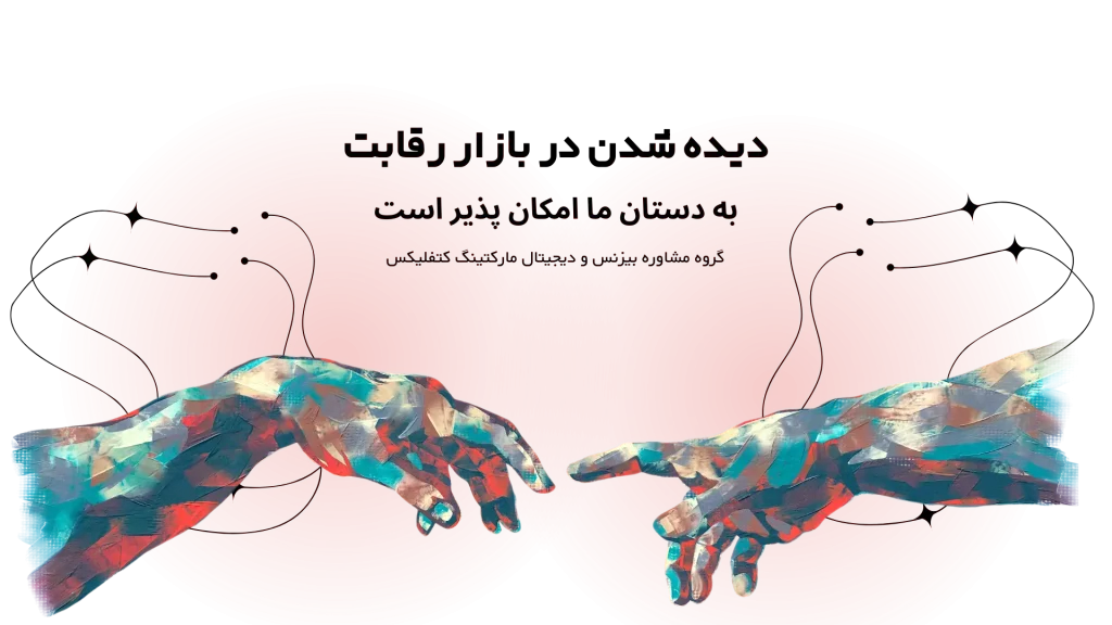 گرافیک دیزاین