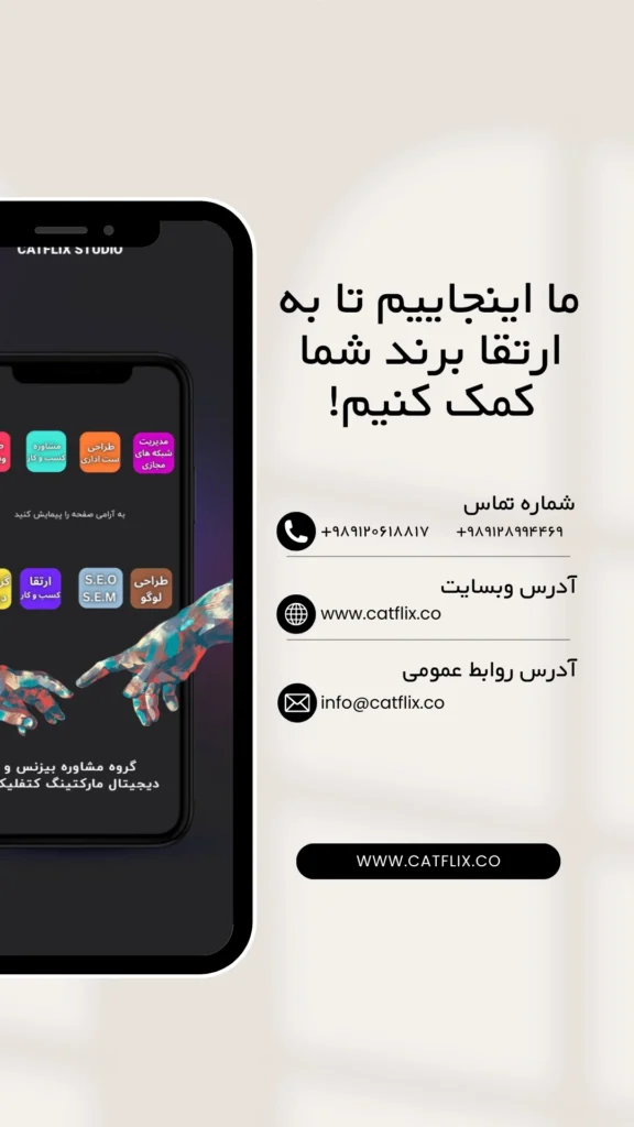 درباره کتفلیکس